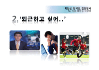 [조직문화] 군사 문화에 대한 문화심리적 접근-17