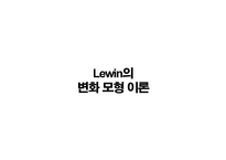 [조직문화] 군사 문화에 대한 문화심리적 접근-18