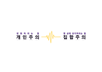 [조직문화] 군사 문화에 대한 문화심리적 접근-19