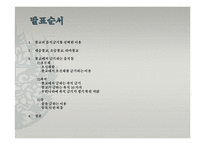불교의 음식금기-2