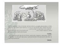 불교의 음식금기-7