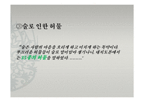 불교의 음식금기-18