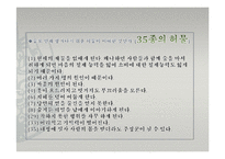 불교의 음식금기-19