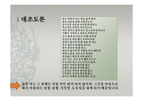 불교의 음식금기-20