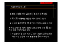 [아동임상심리] 학습장애(Learning Disabilities)-3