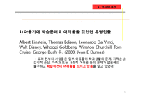 [아동임상심리] 학습장애(Learning Disabilities)-5