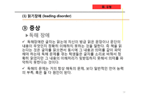 [아동임상심리] 학습장애(Learning Disabilities)-18