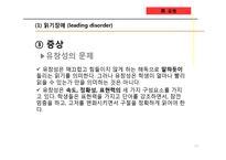[아동임상심리] 학습장애(Learning Disabilities)-19