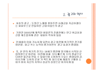 광고에 대해서 레포트-4