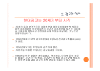광고에 대해서 레포트-5