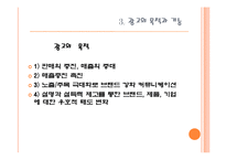 광고에 대해서 레포트-8