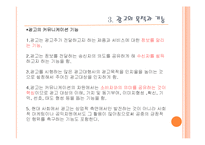 광고에 대해서 레포트-11