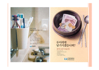광고에 대해서 레포트-15