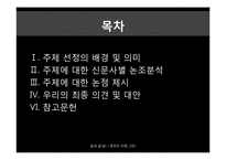 원전, 더 필요한가-2