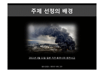 원전, 더 필요한가-3