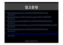 원전, 더 필요한가-16