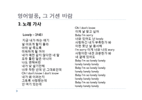 영어공용화 레포트-5