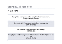 영어공용화 레포트-6