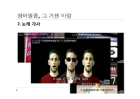 영어공용화 레포트-7