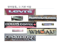 영어공용화 레포트-8