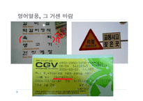 영어공용화 레포트-9