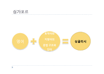 영어공용화 레포트-15