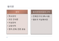 영어공용화 레포트-17