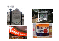 영어공용화 레포트-18