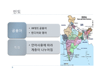 영어공용화 레포트-19