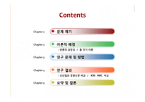 [저널리즘] 언론의 무상급식 보도 분석 -조선일보, 경향신문 중심으로-2
