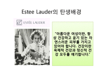 [광고학] Estee Lauder,Clinique, Bobbi Brown의 특징과 STP-2