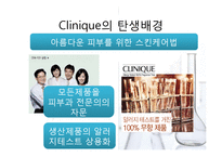 [광고학] Estee Lauder,Clinique, Bobbi Brown의 특징과 STP-5