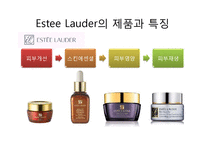 [광고학] Estee Lauder,Clinique, Bobbi Brown의 특징과 STP-10