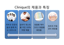 [광고학] Estee Lauder,Clinique, Bobbi Brown의 특징과 STP-13