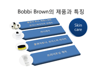 [광고학] Estee Lauder,Clinique, Bobbi Brown의 특징과 STP-17