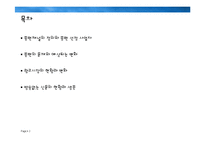 종편채널과 미디어 지형변화-2
