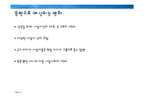 종편채널과 미디어 지형변화-8