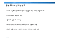 종편채널과 미디어 지형변화-9