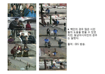 [인도학] 오리엔탈리즘-13