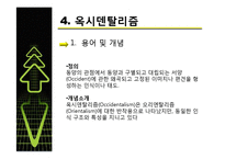 [인도학] 오리엔탈리즘-15
