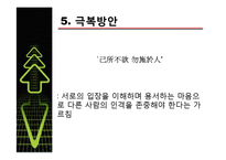 [인도학] 오리엔탈리즘-18