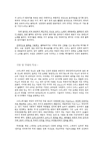 그리스 연극사 레포트-3