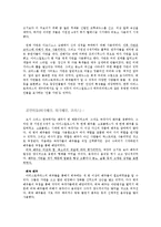 그리스 연극사 레포트-5