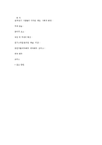 그리스 연극사 레포트-7