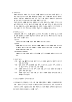 [스포츠시설경영론] 시설행정-4