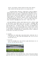 [스포츠시설경영론] 시설행정-5
