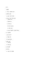 [스포츠시설경영론] 시설행정-18