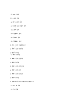 [스포츠시설경영론] 시설행정-19