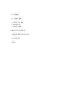 [스포츠시설경영론] 시설행정-20