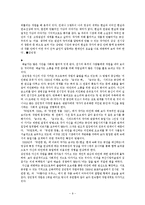 [현대미술론] 김민정 작가-9